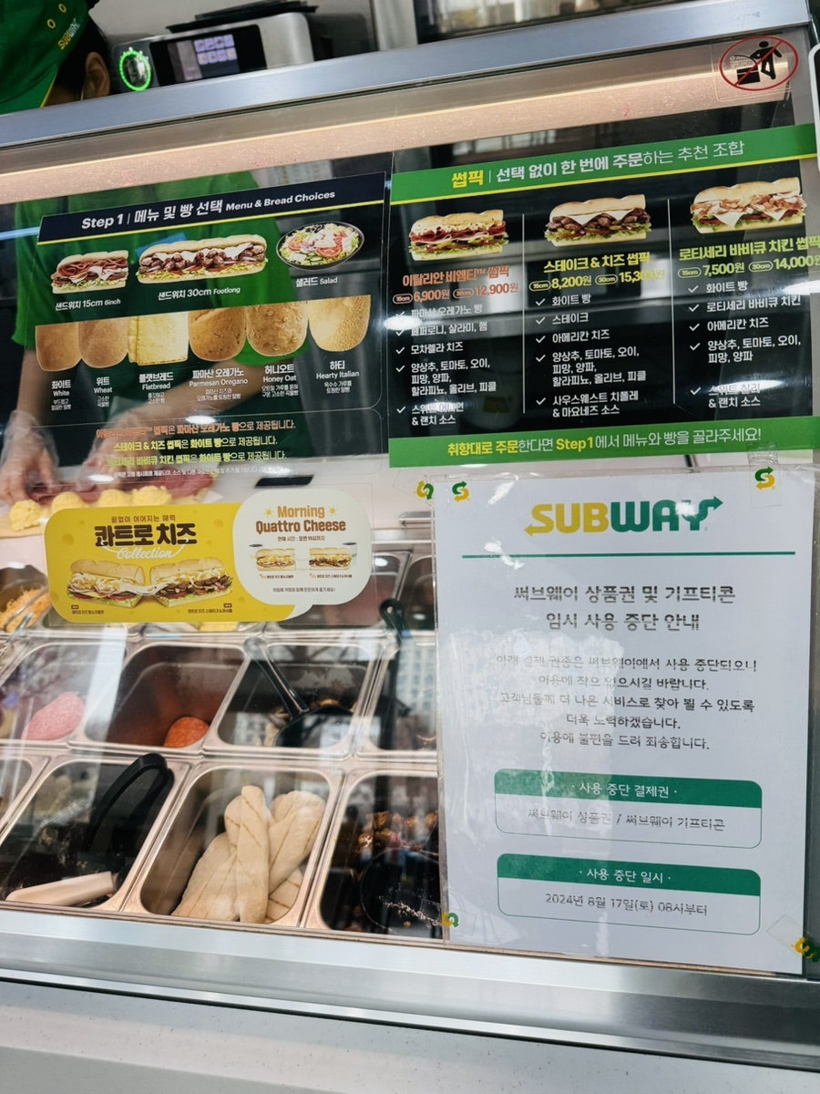 써브웨이 광주운암점 사진 4