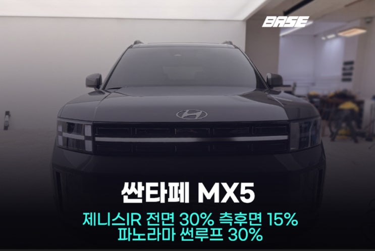  솔라가드 썬팅 등급표, 2가지만 기억하세요