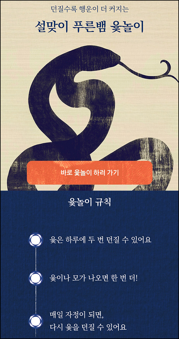 톤28 윷놀이 이벤트(적립금 및 쿠폰)즉당 ~01.30 톤28 윷놀이 이벤트(적립금 및 쿠폰)즉당 ~01.30