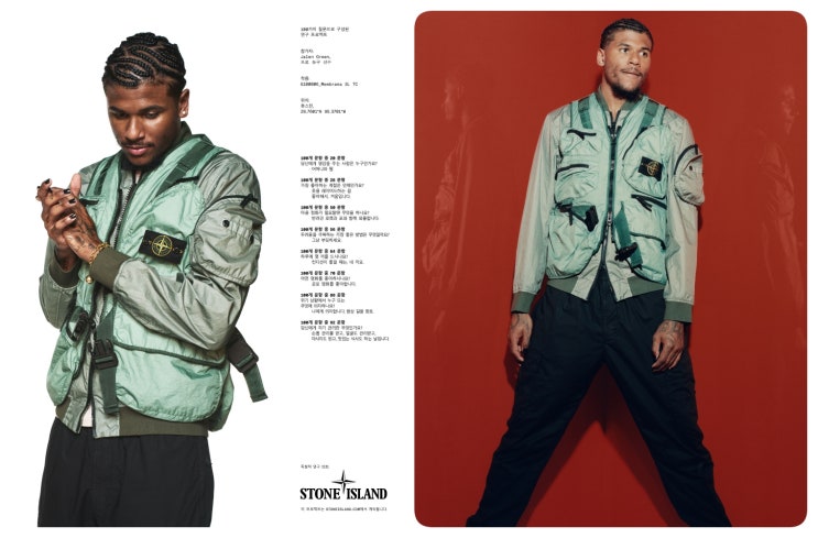  피플게이트 : 스톤 아일랜드(STONE ISLAND), 2025년 첫 캠페인 MEMBRANA 3L TC라인 공개