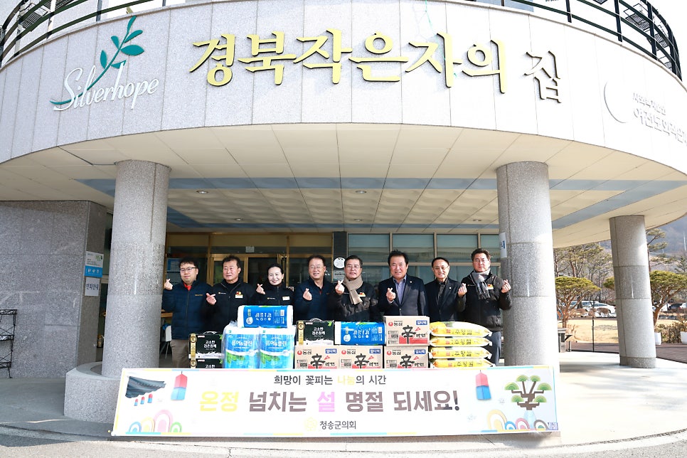 청송국민노인요양원 사진 3