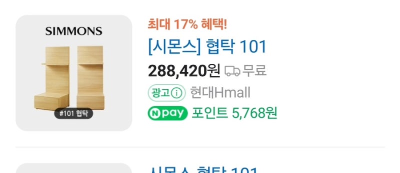 시몬스 협탁 101(뉴 버전) 무선 충전 불량 AS 건