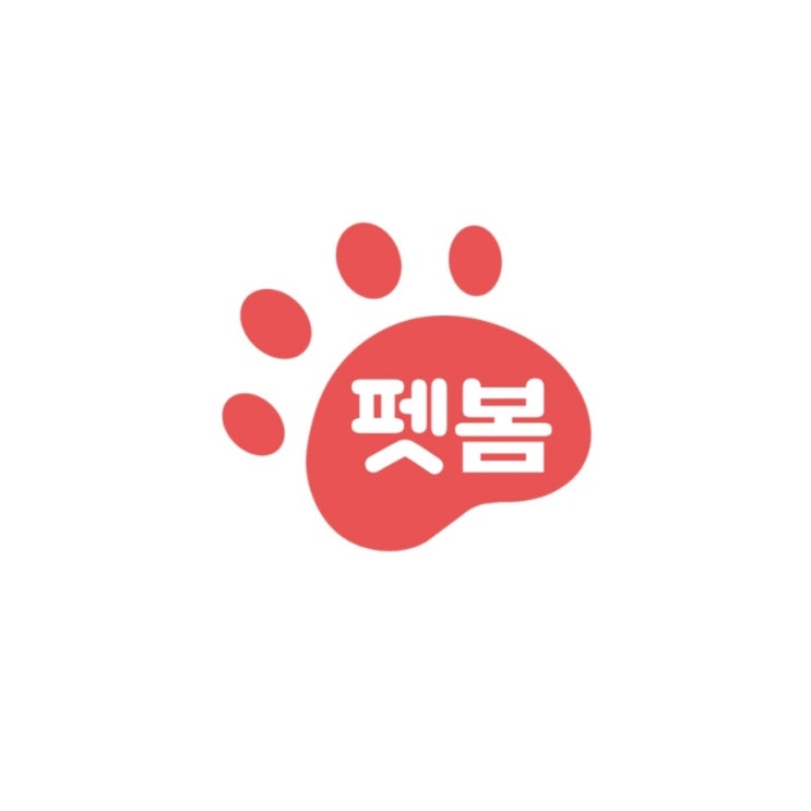  펫봄 / 강아지 고양이 펫시터 알바 후기