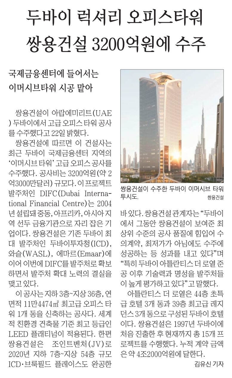 2025년 1월 23일 아크일일뉴스 | 아크부동산중개법인 : 네이버 블로그