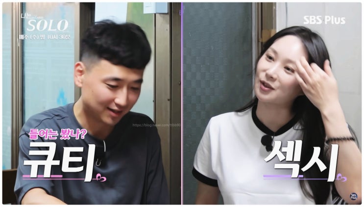  나는솔로 185회 랜덤 데이트 옥순 상철 광수 순자 영자 영철 9시간 전 선택 최종커플은 누구