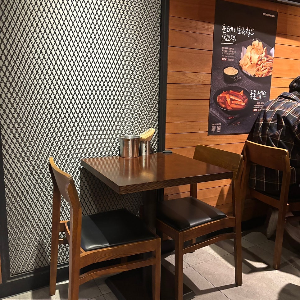 교촌치킨 신이문점 사진 4