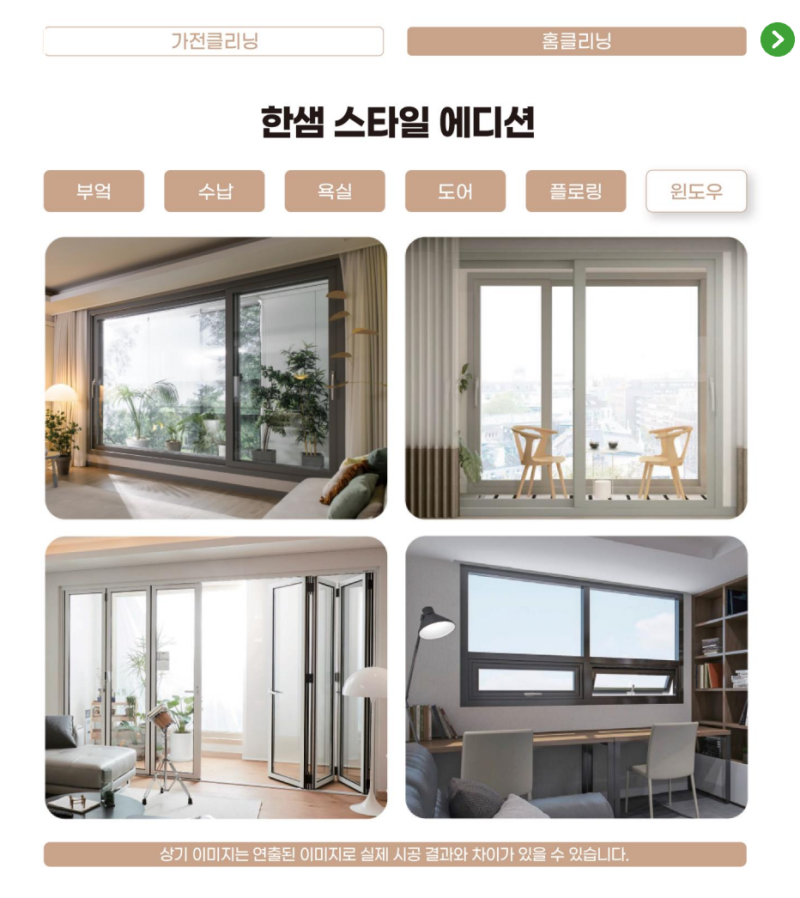 한샘마트 이미지