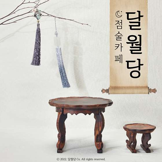 달월당 사진 4