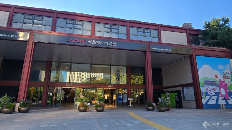  종로에서 무료 전시부터 영화까지? '서울역사박물관' 탐방기