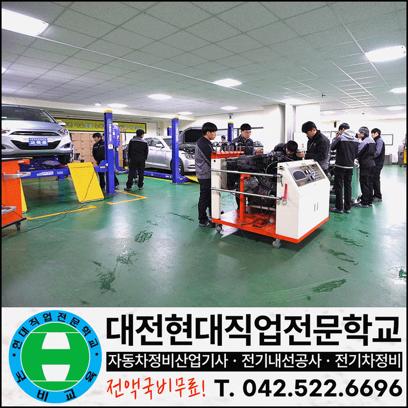 대전국비지원무료교육 학원 전문가 자격증 취득 과정