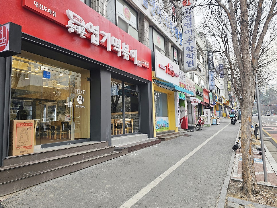 동대문엽기떡볶이 대전도마점 사진 2