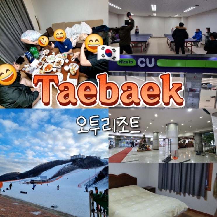 강원도 태백 오투 하이원 스키장 가성비 단체 숙소 추천 오투리조트 강원도 태백 오투 하이원 스키장 가성비 단체 숙소 추천 오투리조트