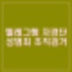 텔레그램 자경단 성범죄 조직 검거 10대 포함 피해자 243명 성착취 충격
