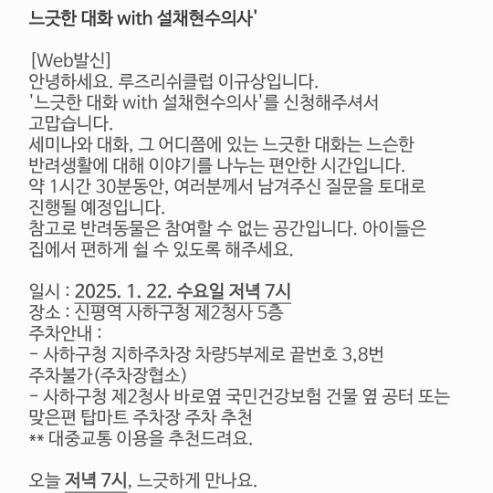  [후기] 설채현 수의사와 함께한 느긋한 대화