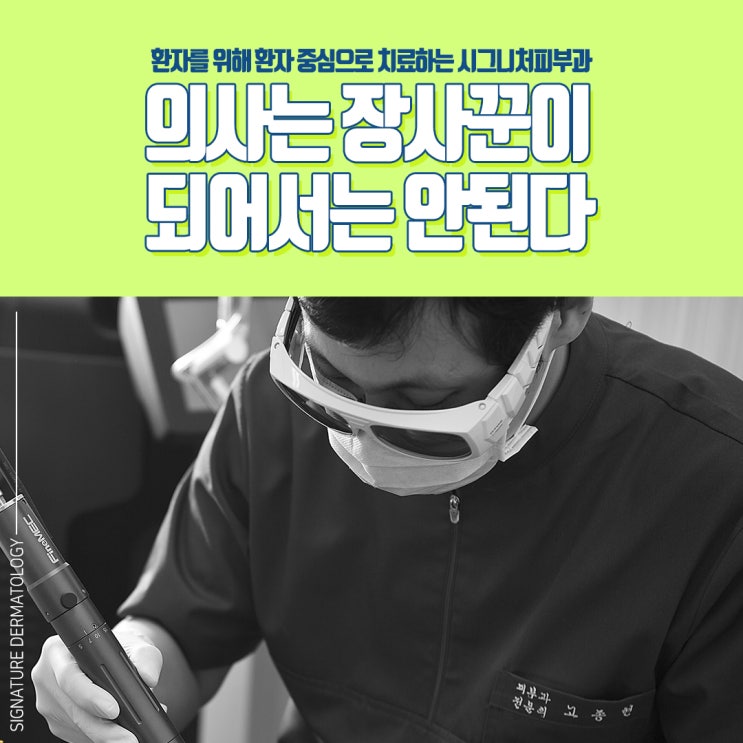  선릉역 레이저제모 반영구 효과를~