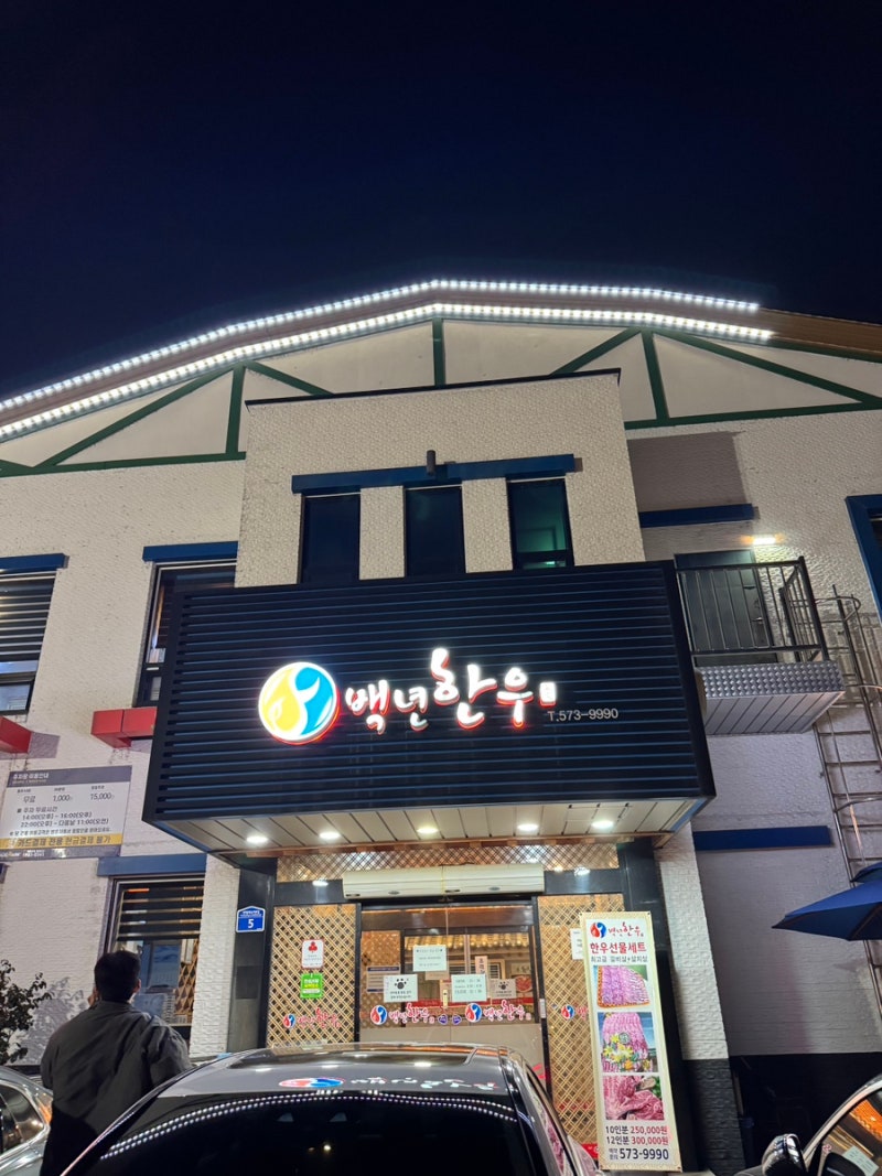 일상) 신세계백화점 키친205 딸기케이크🍓, 양산동 한우맛집 백년한우 본점 내돈내산 생일챙기기 : 네이버 블로그