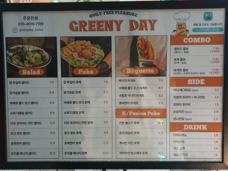 그리니데이 안서점 사진 5