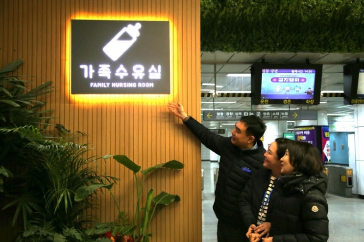  광주교통공사, 광주 도시철도 1호선 운천역 수유실 환경 개선 [한국철도일보]