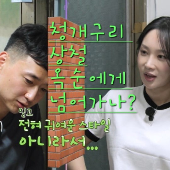  나는솔로 24기 너드남 특집 청개구리 상철 큐섹 옥순 환장 케미 랜덤 데이트 "지금까지 이런 데이트는 없었다"