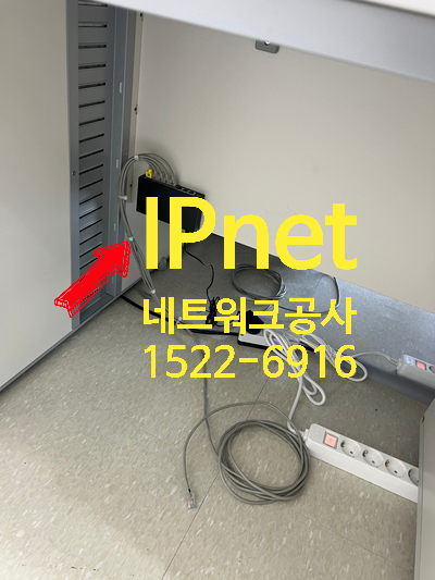  구로구 가산동 신규 사무실 네트워크공사 작업