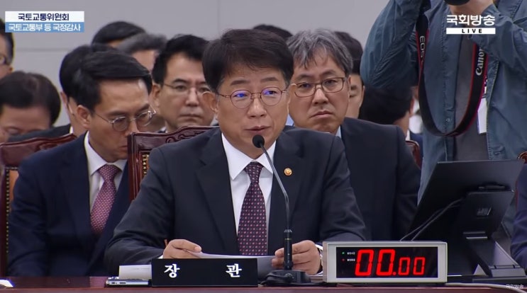  [2024 국정감사] 박상우 국토교통부 장관 "철도 사업, 국토 균형 발전이 첫번째 미션"