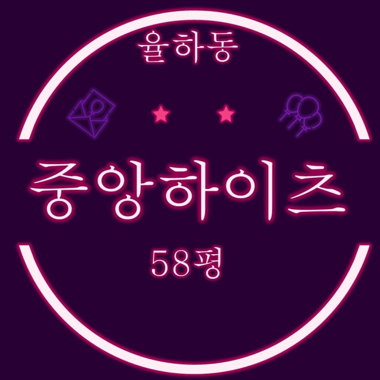  김해 율하 신리마을 중앙하이츠 8단지 58평 3차 경매