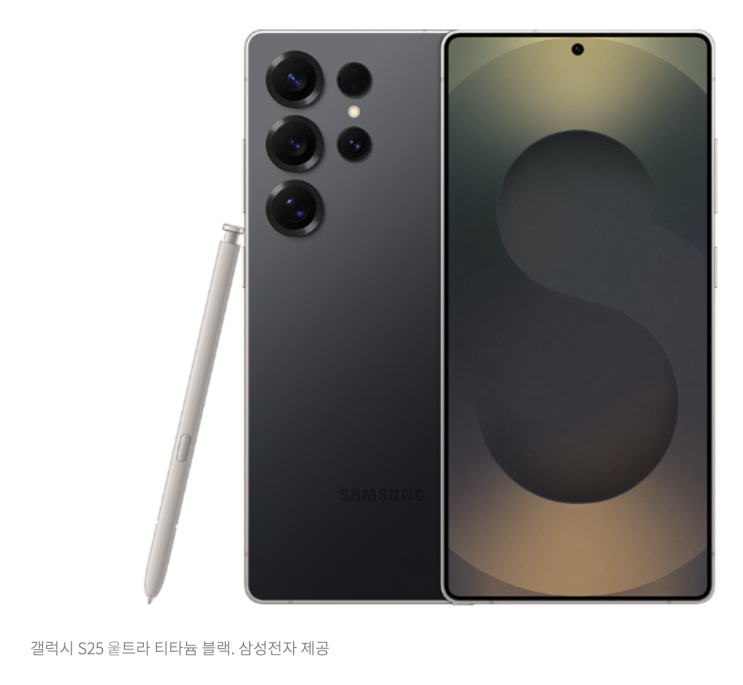  갤럭시s25 성능,출시일,스펙