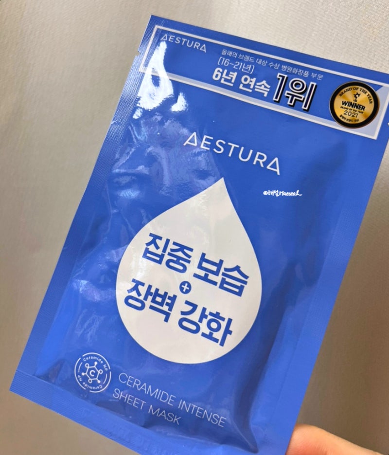 에스트라 세라마이드 인텐스 시트 에스트라 마스크팩 수분마스크팩 솔직후기