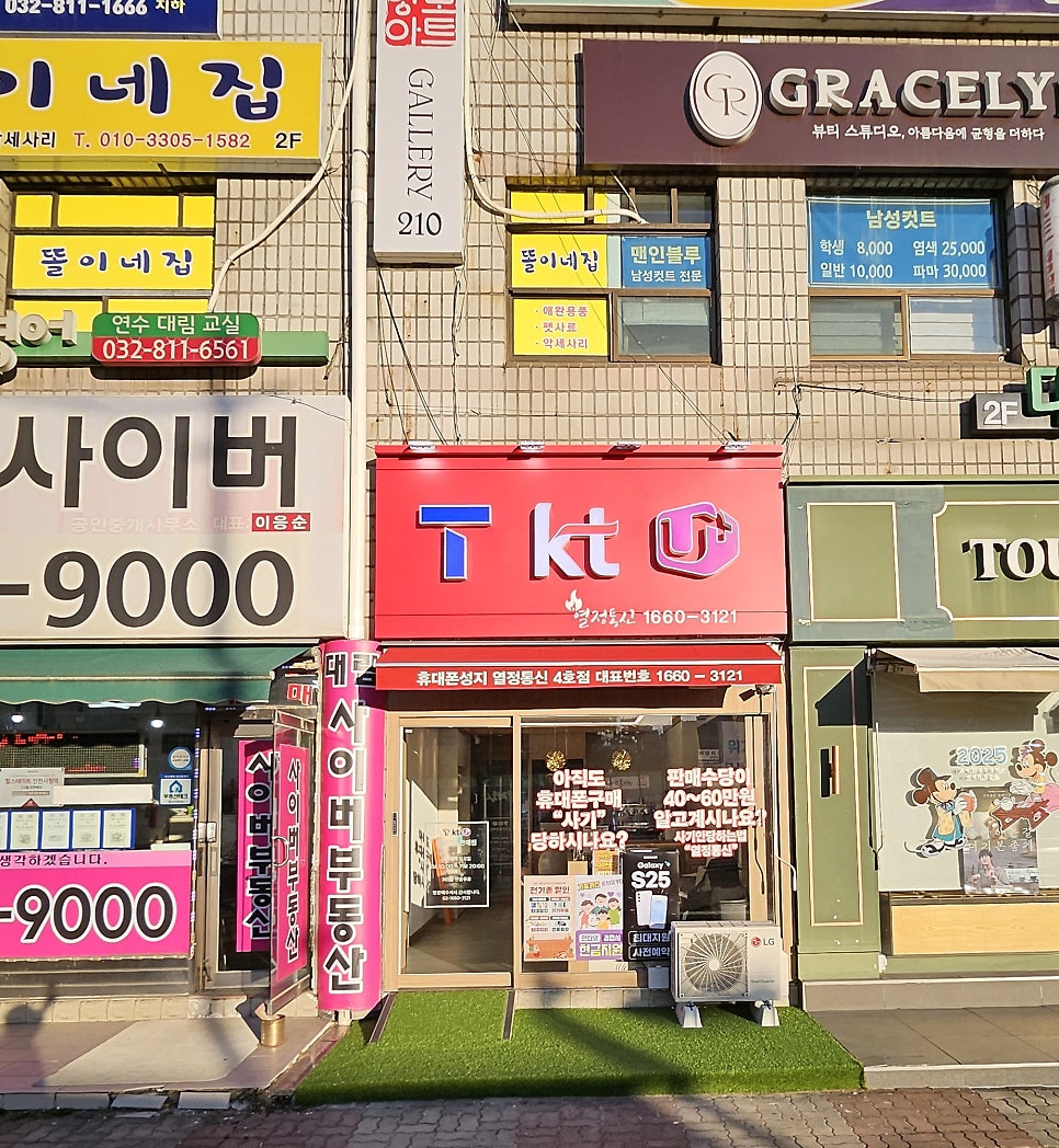 뚜레쥬르 신연수점 사진 1