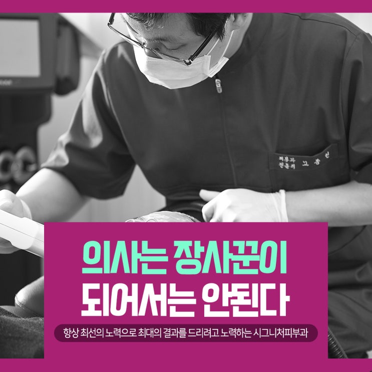 서초 겨드랑이미백 피부톤을 개선해요~