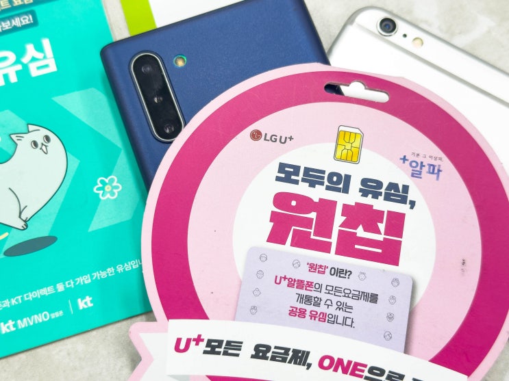  평택선불폰 유심 개통 휴대폰 요금 미납 무관