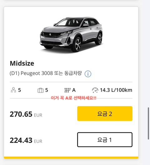 스페인 렌트카 허츠 예약(말라가 렌트 세비야 반납)