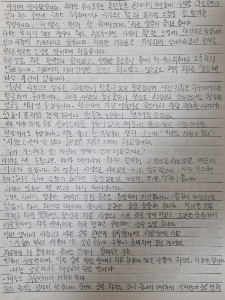  매일 필사