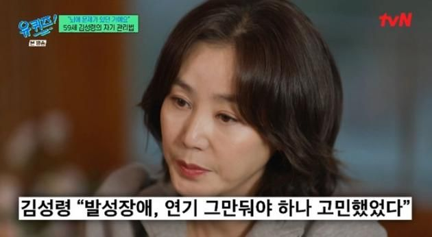 <b>김성령</b>, <b>연축성 발성 장애</b> 고백…"15년째 발성 수업"