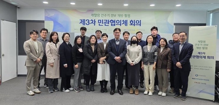  씨에스리, '재활용 전주기 정보 민간 개방' 민관협의체 회의 주최...전문가 의견 수렴