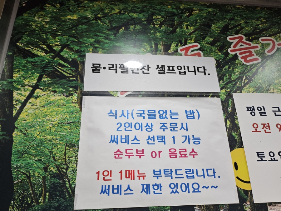 참맛분식 본점 사진 3