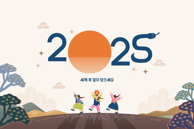  2025 을사년 새해 이미지(가로, 세로)