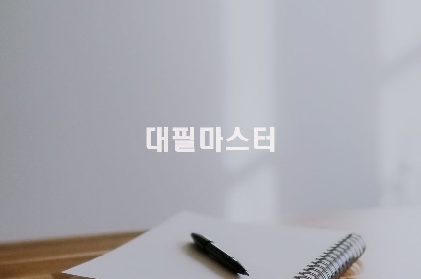반성문과 탄원서, 그 본질적인 차이는? 관련 사진