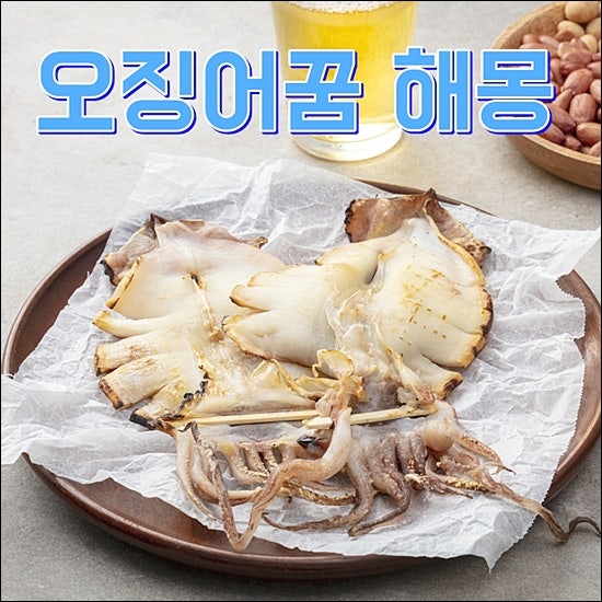오징어꿈 해몽 광채나는 오징어꿈 풀이