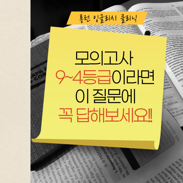  [롱런 잉글리시] 2025년 중고등 영어 수업!!