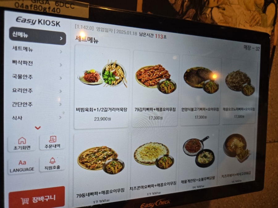 79대포 가좌진주점 사진 5