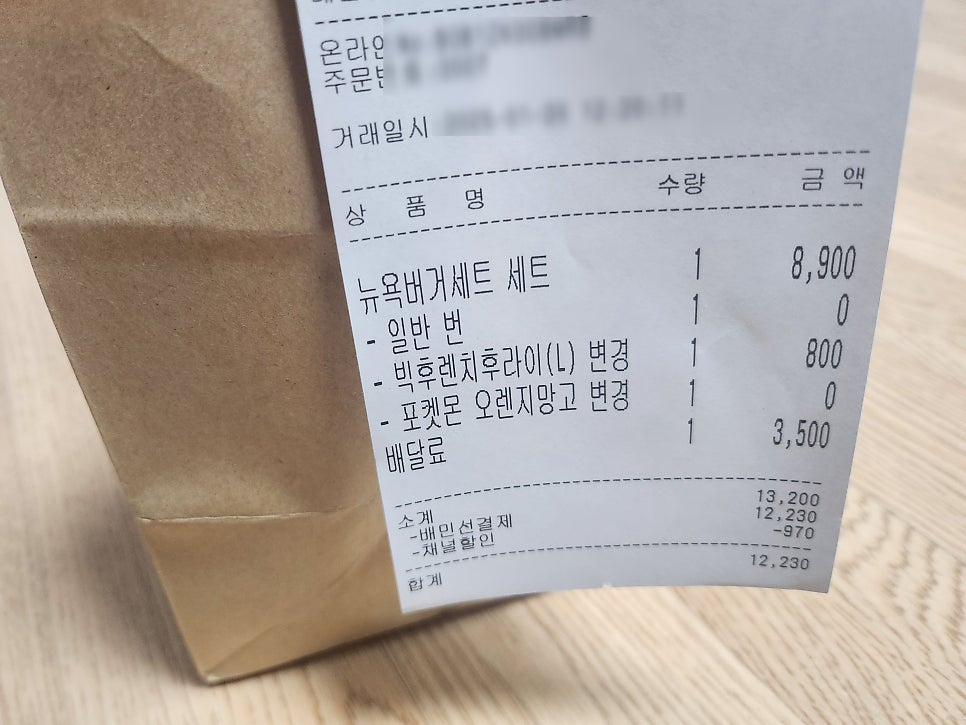 뉴욕버거 부안점 사진 1