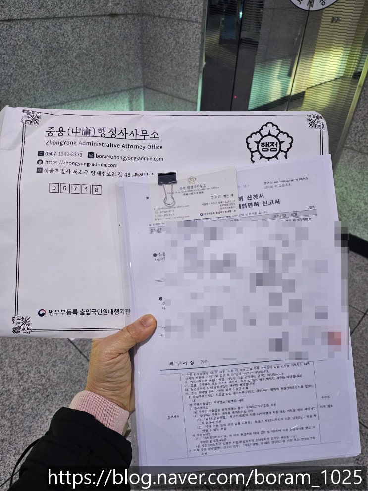  외국인투자기업의 주류수입면허 신청 방법(수임 사례)