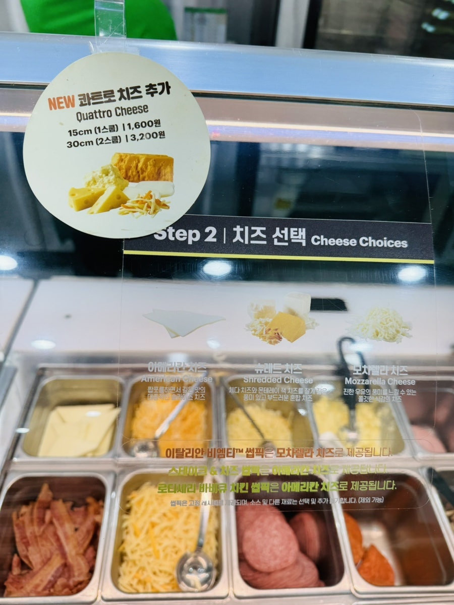 써브웨이 광주운암점 사진 5