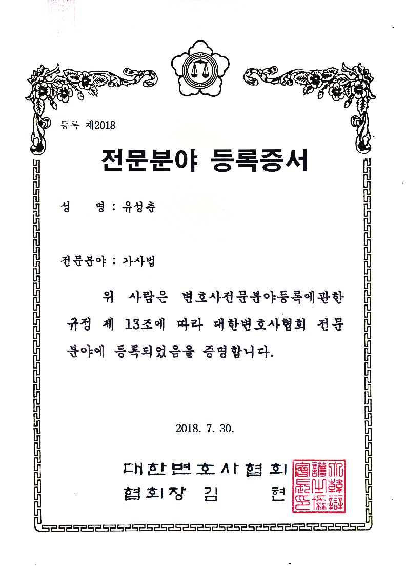 재혼부부상속 대처방안은 관련 사진