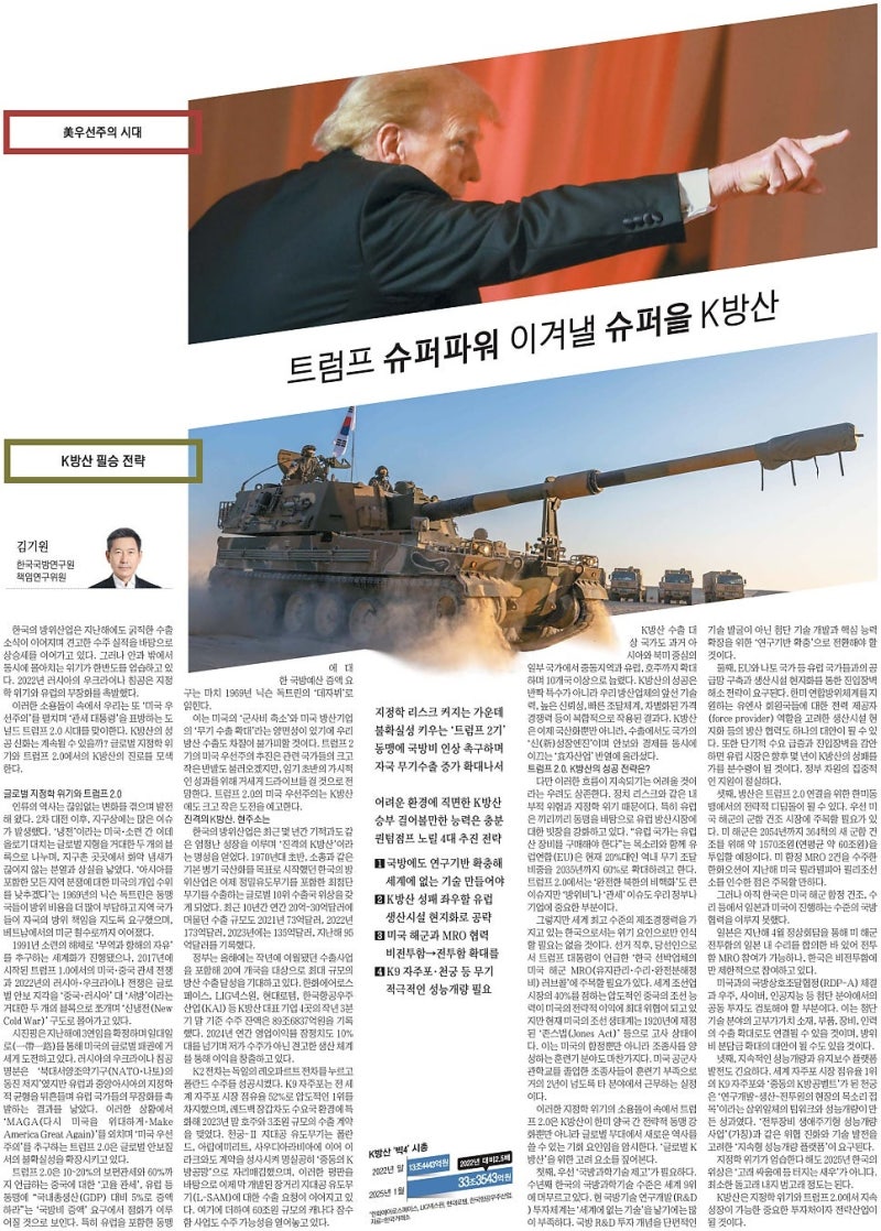 2025년 1월 23일 아크일일뉴스 | 아크부동산중개법인 : 네이버 블로그