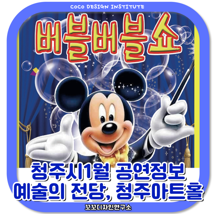  청주시1월공연 예술의전당 청주아트홀 무료 유료 정보