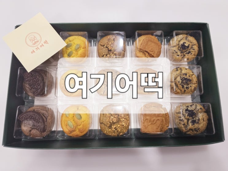  경주 여기어떡 – 감성과 맛이 살아있는 특별한 떡 디저트 공방