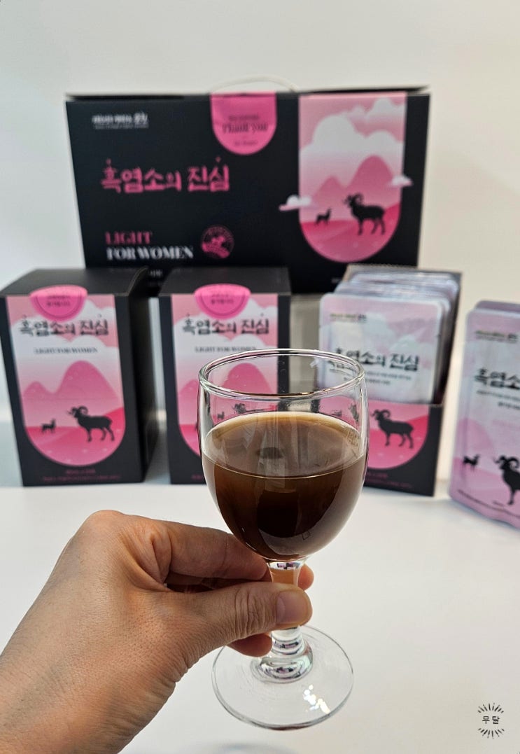  설선물 흑염소진액 흑염소흑심 손발 찬 사람에게 딱 좋아