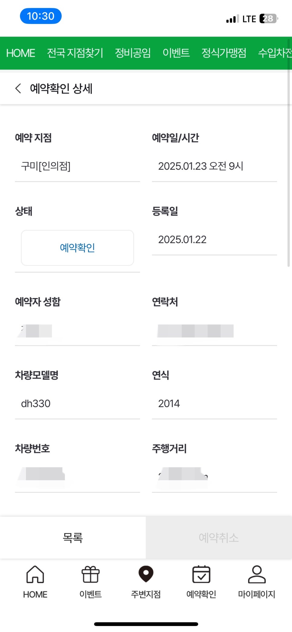 공임나라 구미인의점 사진 2